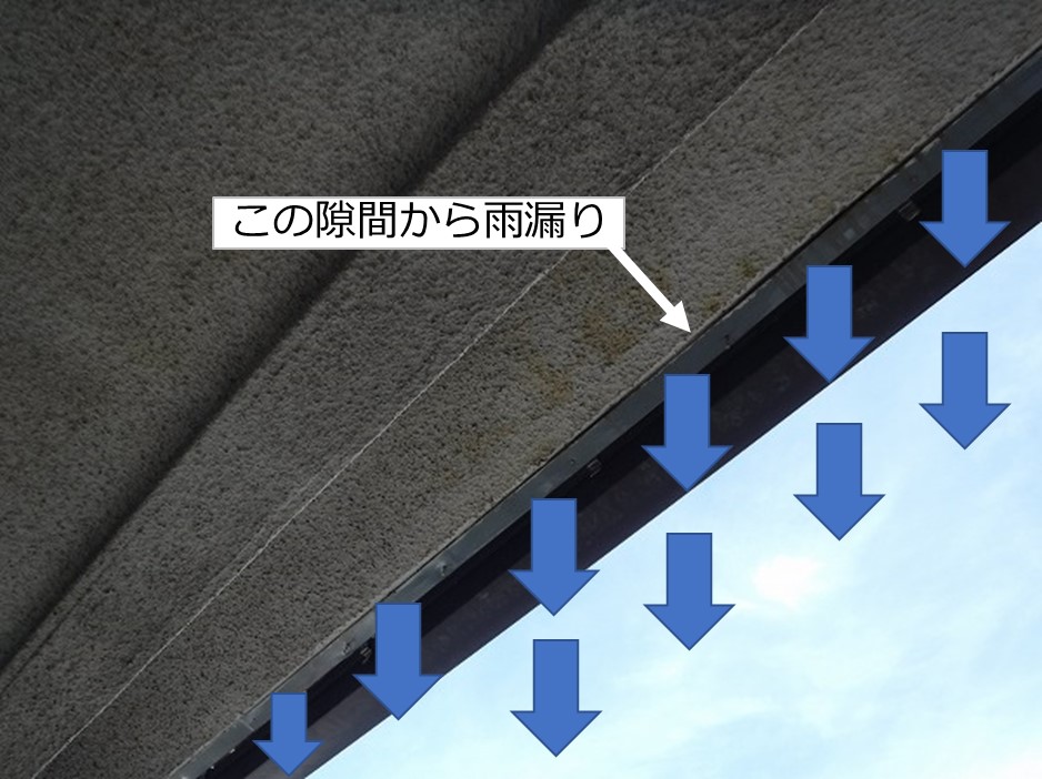 坂町　ベランダ雨漏り調査　ベランダ軒天隙間